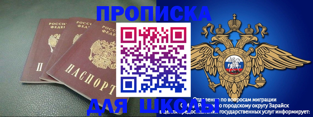 регистрация в Буинске